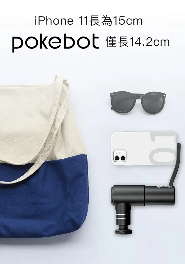 Boluojun Booster mini Pokebot 深層電動肌肉放鬆按摩槍