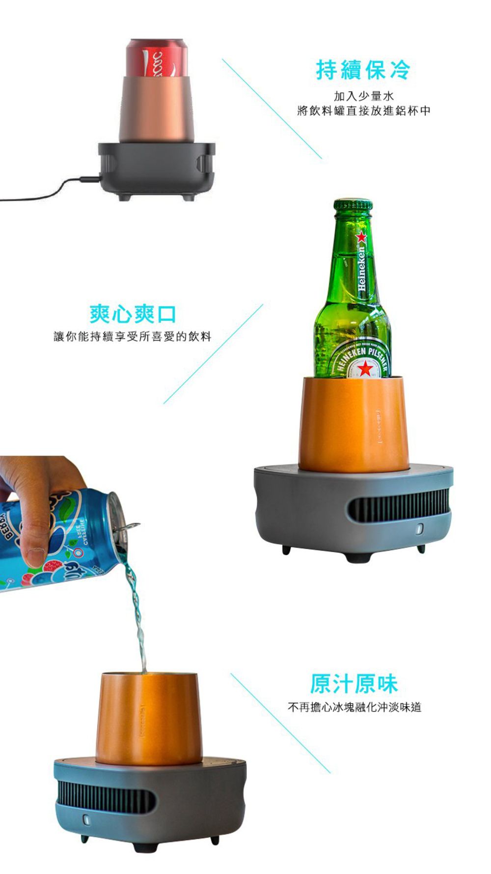 Cupcooler instant 飲品冷凍器