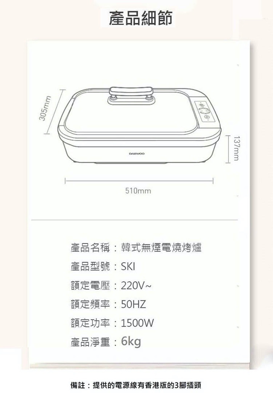 韓國 DAEWOO大宇 電燒烤爐SK1 升級款