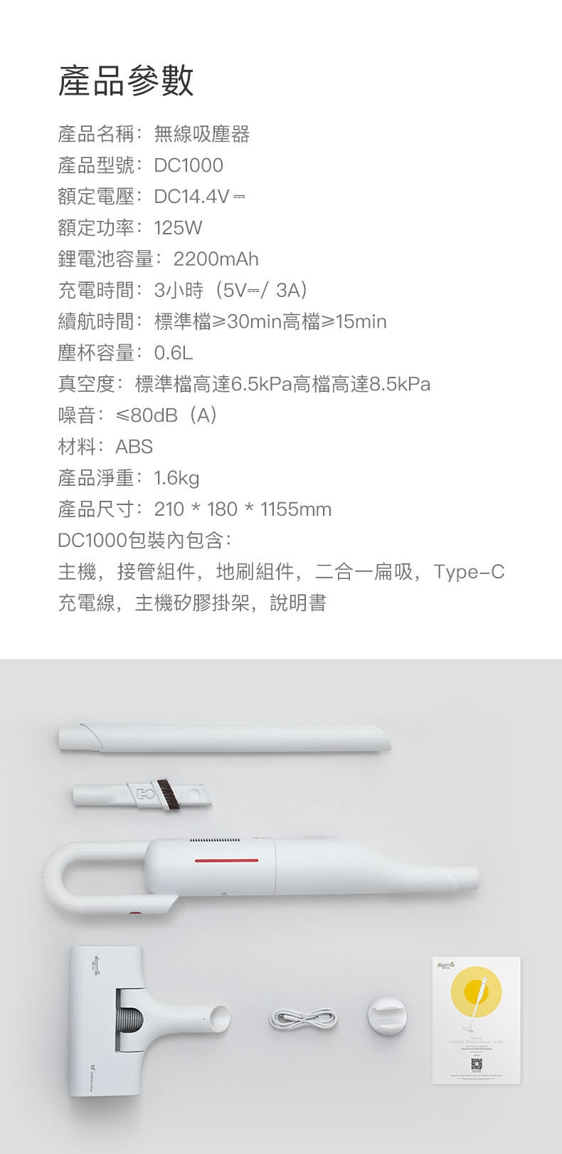Deerma 無線手持式吸塵器 超輕大吸力吸塵機 Type-C 香港特別版 (DC1000)
