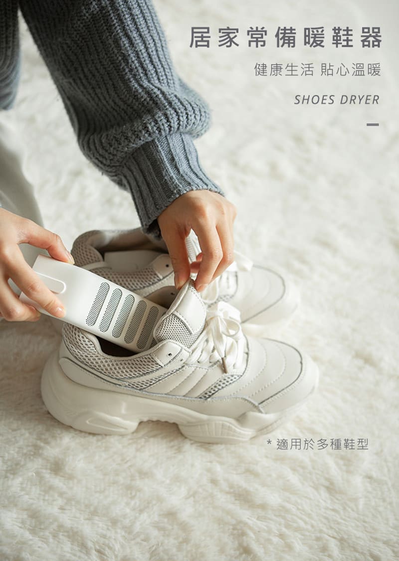 Mosum Shoes Dryer USB 便攜定時 烘鞋器