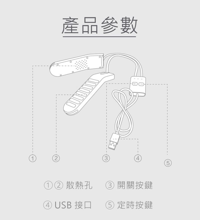 Mosum Shoes Dryer USB 便攜定時 烘鞋器