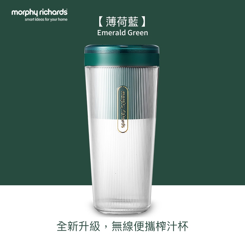 Morphy Richards 摩飛榨汁杯 MR9800 新款 無線充電 小型榨汁機 電動 便攜果汁杯 迷你料理機