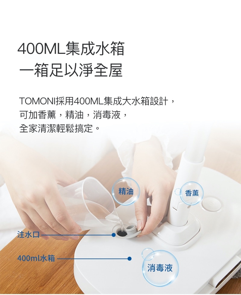 日本 TOMONI 充電無線噴水電動地拖把