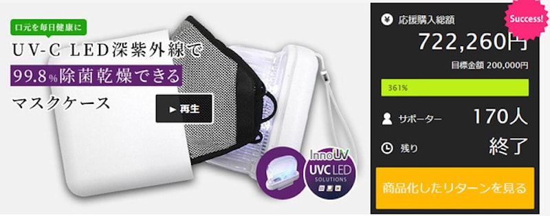 UV-C LED口罩消毒存放盒 | 韓國URBANAIR