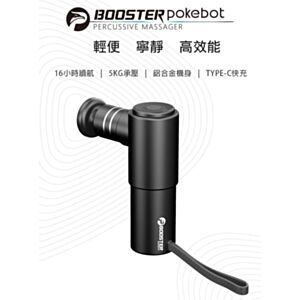 Boluojun Booster mini Pokebot 深層電動肌肉放鬆按摩槍