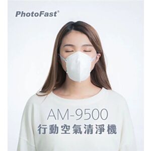 PhotoFast AM9500 智慧⾏動空氣清淨機 (N95相等級別高效濾材)